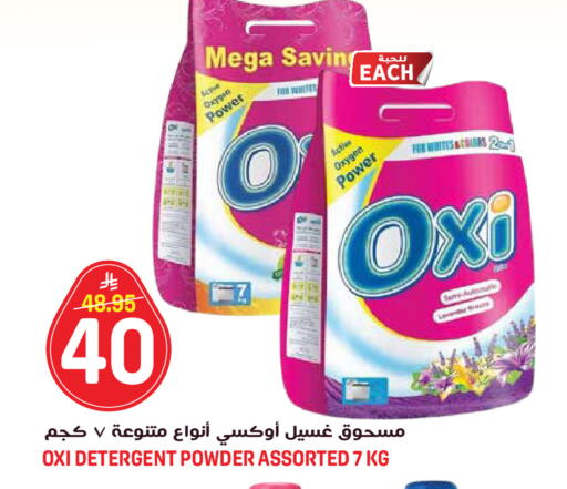 available at جراند هايبر in مملكة العربية السعودية, السعودية, سعودية - جدة