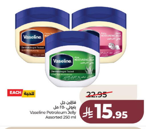 available at لولو هايبرماركت in مملكة العربية السعودية, السعودية, سعودية - عنيزة