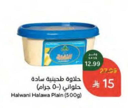 available at Hyper Panda in KSA, Saudi Arabia, Saudi - Jeddah