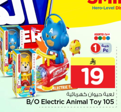 available at نستو in مملكة العربية السعودية, السعودية, سعودية - الخرج