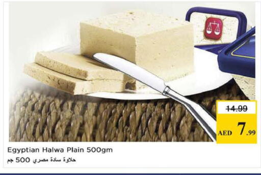 available at نستو هايبرماركت in الإمارات العربية المتحدة , الامارات - الشارقة / عجمان