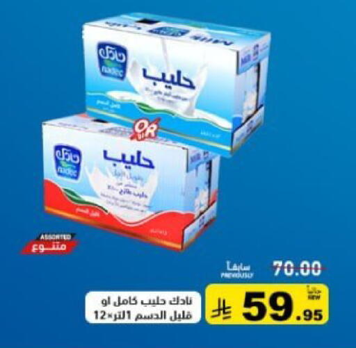 available at أسواق رامز in مملكة العربية السعودية, السعودية, سعودية - القطيف‎