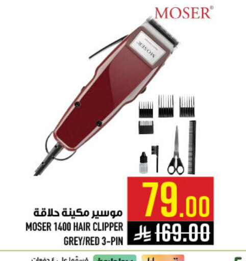 available at أبراج هايبر ماركت in مملكة العربية السعودية, السعودية, سعودية - مكة المكرمة