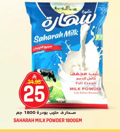 available at جراند هايبر in مملكة العربية السعودية, السعودية, سعودية - الرياض