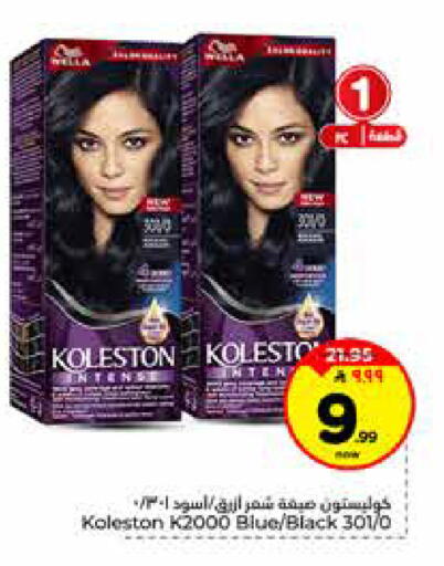 available at Hyper Al Wafa in KSA, Saudi Arabia, Saudi - Riyadh