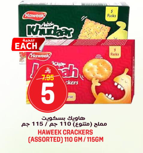 available at جراند هايبر in مملكة العربية السعودية, السعودية, سعودية - الرياض
