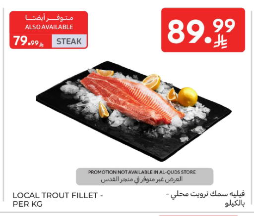 available at كارفور in مملكة العربية السعودية, السعودية, سعودية - سكاكا