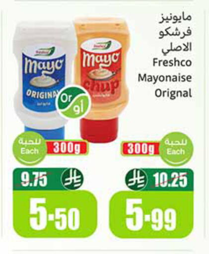 available at أسواق عبد الله العثيم in مملكة العربية السعودية, السعودية, سعودية - الخبر‎