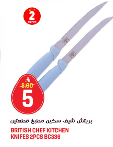 available at جراند هايبر in مملكة العربية السعودية, السعودية, سعودية - الرياض