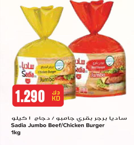 available at Grand Hyper in Kuwait - Kuwait City
