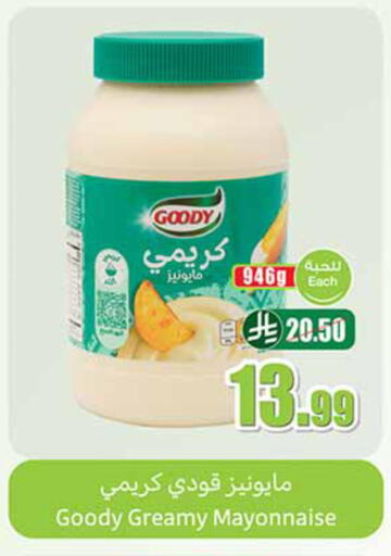 available at أسواق عبد الله العثيم in مملكة العربية السعودية, السعودية, سعودية - الخبر‎