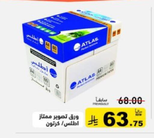 available at أسواق رامز in مملكة العربية السعودية, السعودية, سعودية - تبوك
