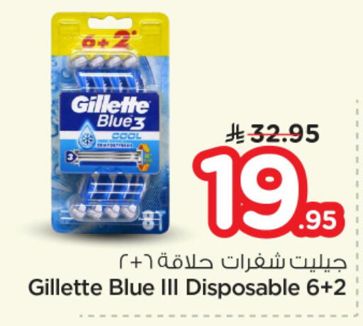 available at Nesto in KSA, Saudi Arabia, Saudi - Al-Kharj