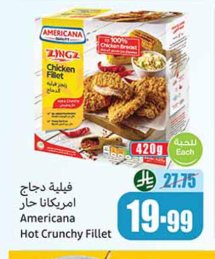 available at أسواق عبد الله العثيم in مملكة العربية السعودية, السعودية, سعودية - الخبر‎