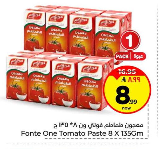 Tomato available at هايبر الوفاء in مملكة العربية السعودية, السعودية, سعودية - الطائف