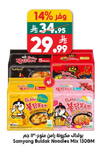 available at الدكان in مملكة العربية السعودية, السعودية, سعودية - المدينة المنورة