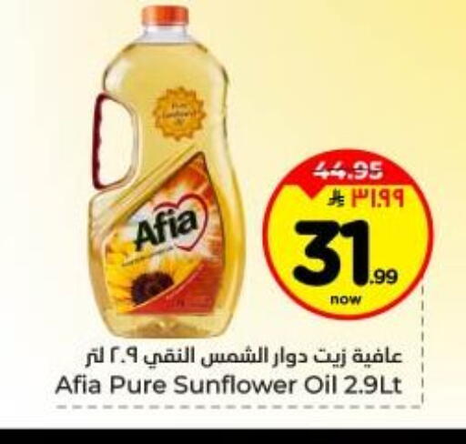 available at Hyper Al Wafa in KSA, Saudi Arabia, Saudi - Dammam