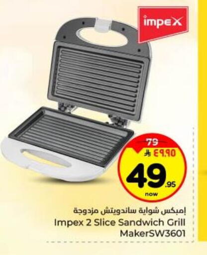 available at Hyper Al Wafa in KSA, Saudi Arabia, Saudi - Dammam