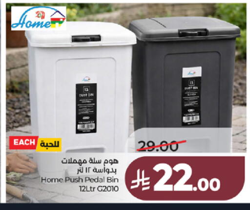 available at LULU Hypermarket in KSA, Saudi Arabia, Saudi - Jeddah