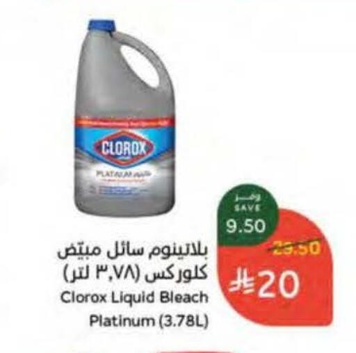 available at هايبر بنده in مملكة العربية السعودية, السعودية, سعودية - المنطقة الشرقية