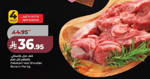 available at لولو هايبرماركت in مملكة العربية السعودية, السعودية, سعودية - عنيزة