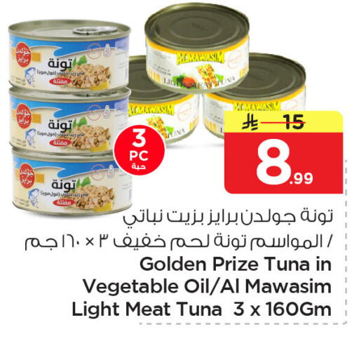 available at Nesto in KSA, Saudi Arabia, Saudi - Al Khobar