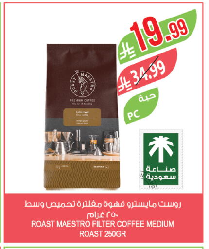 available at Farm  in KSA, Saudi Arabia, Saudi - Sakaka