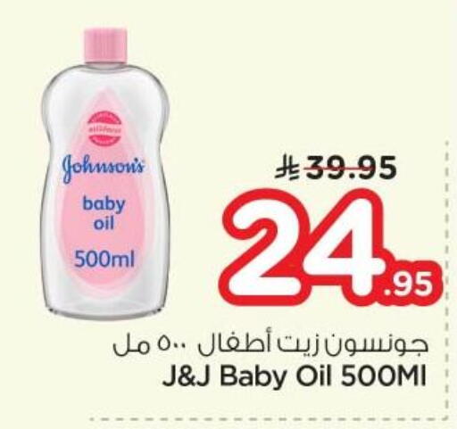 available at نستو in مملكة العربية السعودية, السعودية, سعودية - الرياض