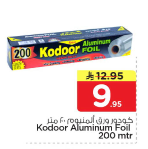 available at نستو in مملكة العربية السعودية, السعودية, سعودية - الرياض