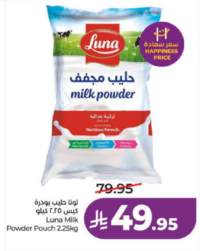 available at لولو هايبرماركت in مملكة العربية السعودية, السعودية, سعودية - عنيزة