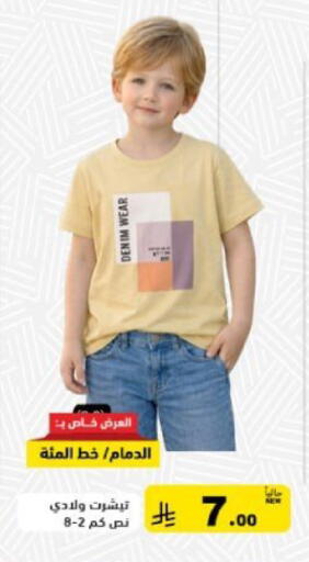 available at أسواق رامز in مملكة العربية السعودية, السعودية, سعودية - القطيف‎