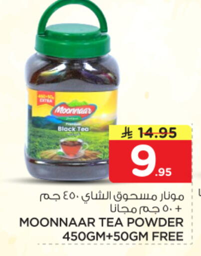available at Nesto in KSA, Saudi Arabia, Saudi - Al-Kharj