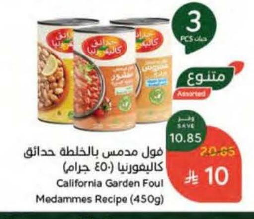 available at هايبر بنده in مملكة العربية السعودية, السعودية, سعودية - المنطقة الشرقية