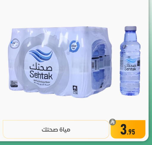 available at تخفيضات العائلة in مملكة العربية السعودية, السعودية, سعودية - المنطقة الشرقية