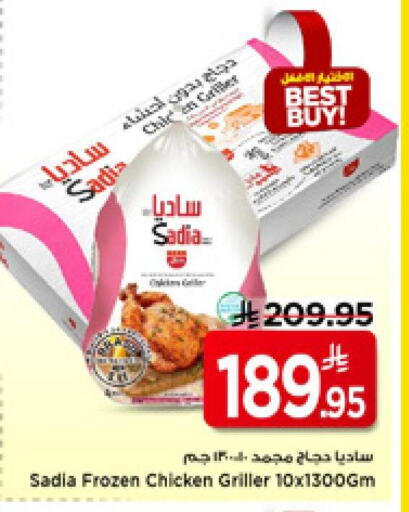 available at مارك & سيف in مملكة العربية السعودية, السعودية, سعودية - الرياض