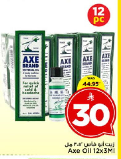 available at مارك & سيف in مملكة العربية السعودية, السعودية, سعودية - الرياض