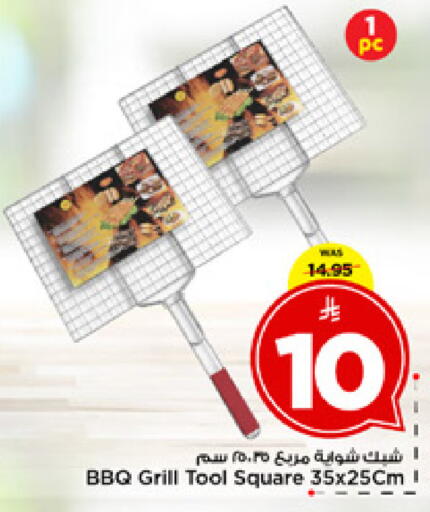 available at مارك & سيف in مملكة العربية السعودية, السعودية, سعودية - الخبر‎