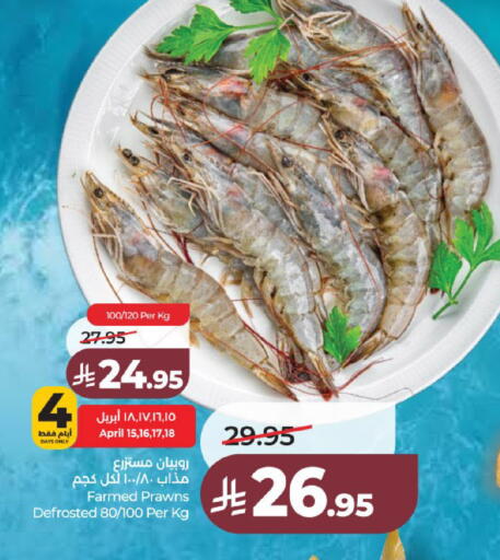 available at لولو هايبرماركت in مملكة العربية السعودية, السعودية, سعودية - عنيزة