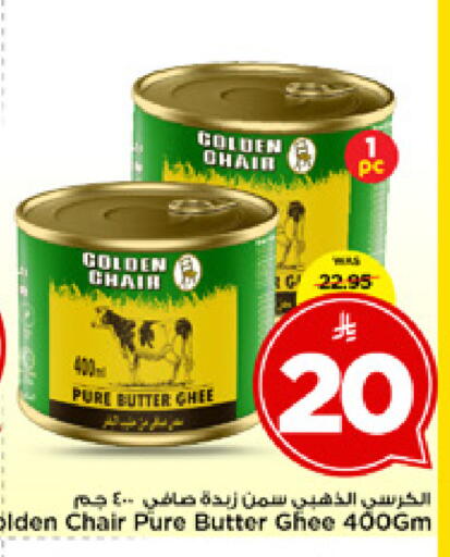 available at مارك & سيف in مملكة العربية السعودية, السعودية, سعودية - الخبر‎