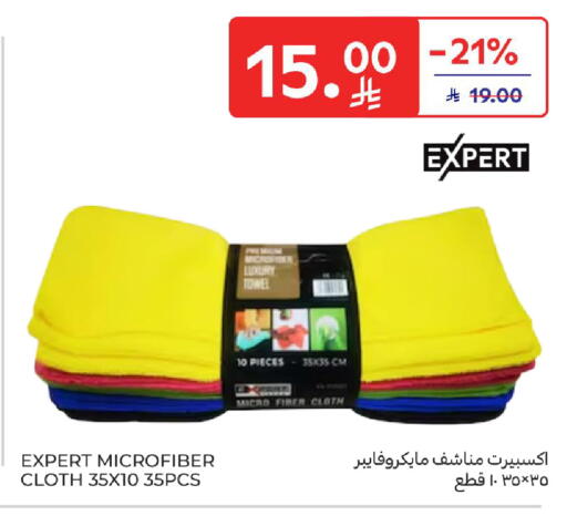 available at كارفور in مملكة العربية السعودية, السعودية, سعودية - الخبر‎