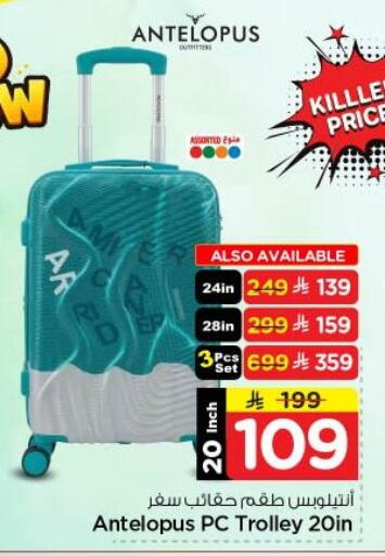 available at نستو in مملكة العربية السعودية, السعودية, سعودية - الرياض