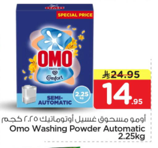 available at Nesto in KSA, Saudi Arabia, Saudi - Al-Kharj