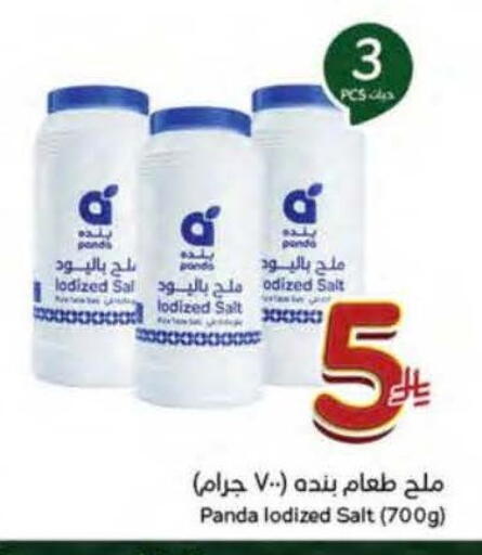 available at هايبر بنده in مملكة العربية السعودية, السعودية, سعودية - المنطقة الشرقية