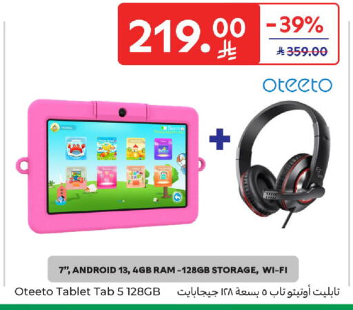 available at كارفور in مملكة العربية السعودية, السعودية, سعودية - الخبر‎