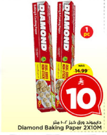 available at مارك & سيف in مملكة العربية السعودية, السعودية, سعودية - الخبر‎