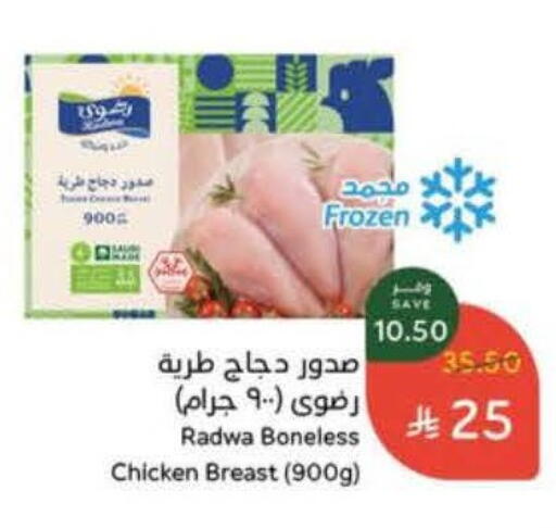 available at هايبر بنده in مملكة العربية السعودية, السعودية, سعودية - عنيزة