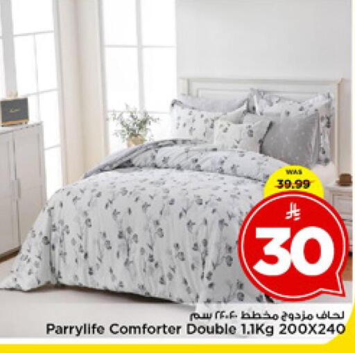 available at مارك & سيف in مملكة العربية السعودية, السعودية, سعودية - الرياض