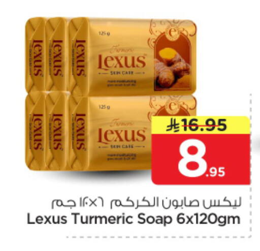 Turmeric available at نستو in مملكة العربية السعودية, السعودية, سعودية - الخرج