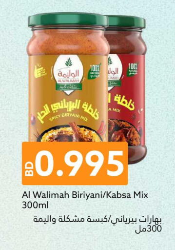 available at Midway Supermarket in Bahrain