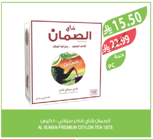 available at المزرعة in مملكة العربية السعودية, السعودية, سعودية - القطيف‎